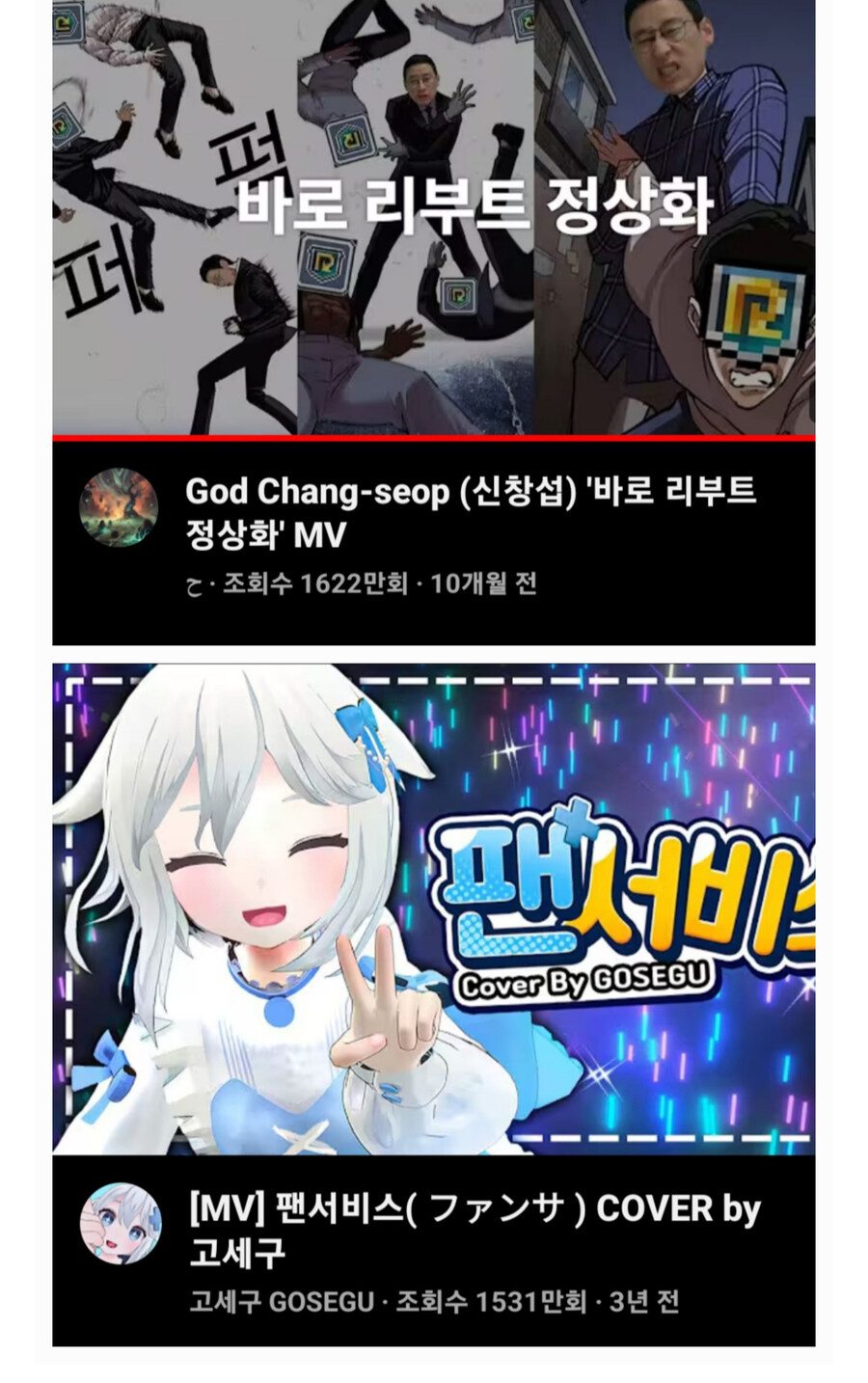 ㅇㅇㄱ) 고세구보다 높은 아이돌_1.jpg