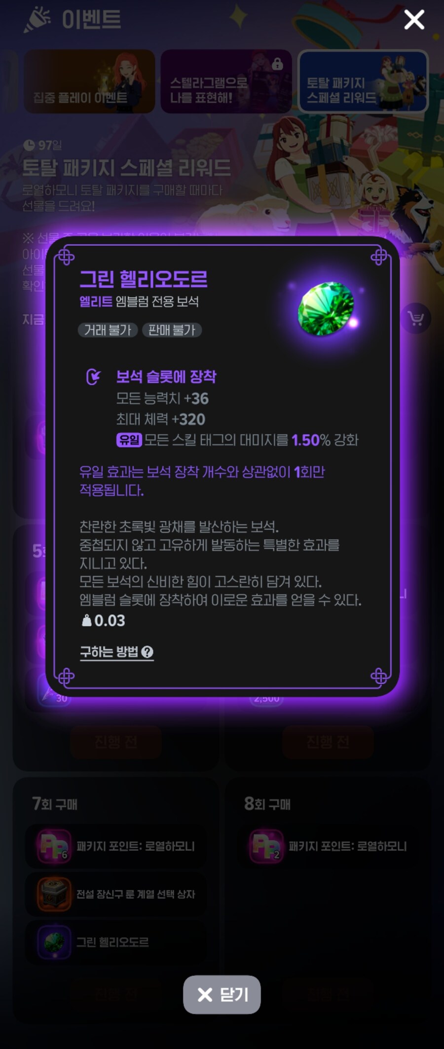 마비m)새로운 헬리오도르 추가는 변순데?_1.jpg