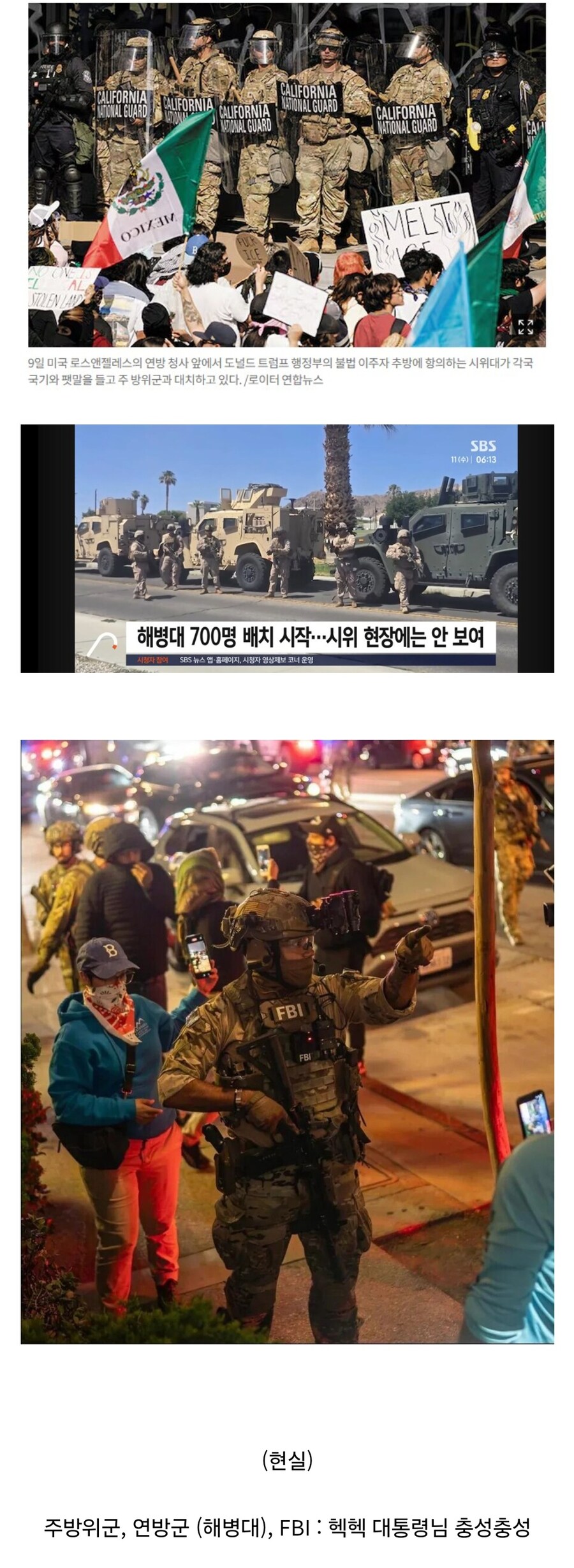 미국도 계엄 터지면 미군뽕 확 빠질까_1.jpg