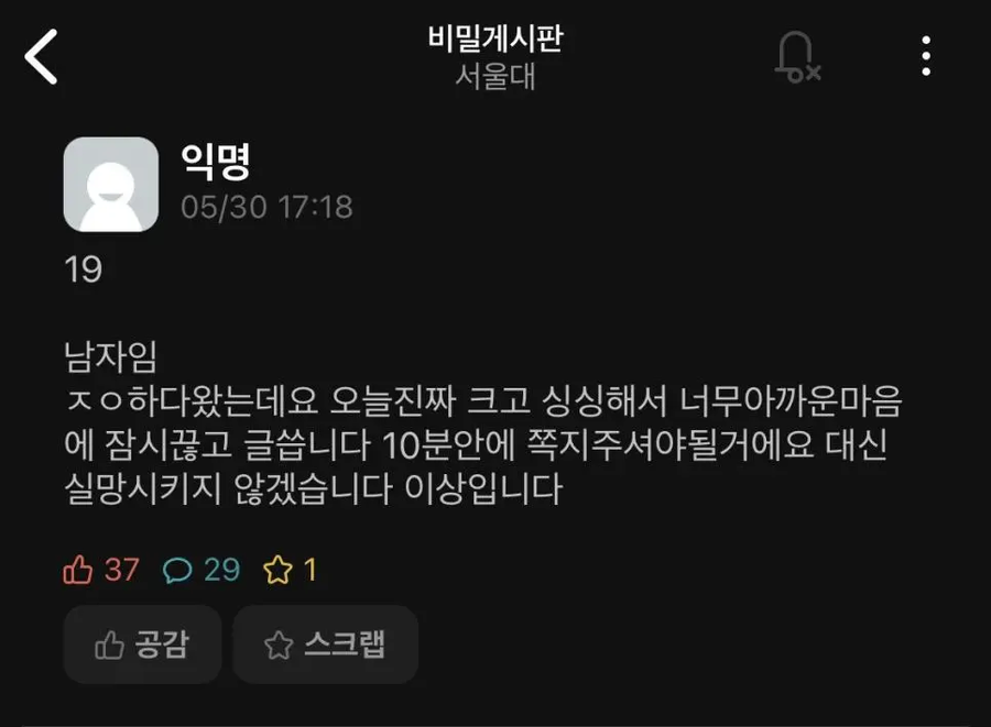 본인 꽈추가 아까웠던 서울대생_1.webp