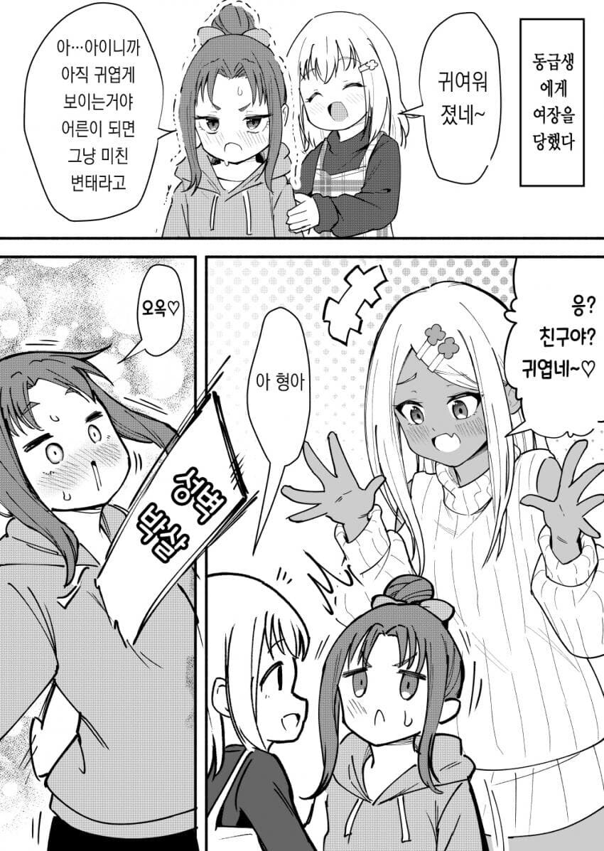 소년가장이 돈버는 방법_14.jpg