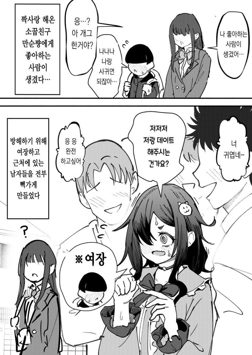 소년가장이 돈버는 방법_17.jpg