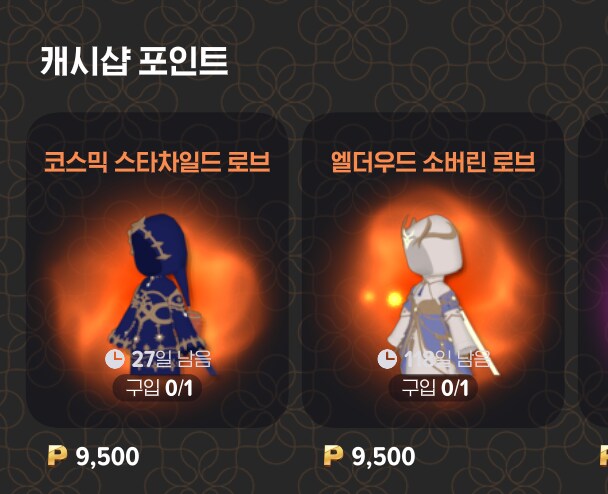 마비M) 전설 로프 가격 미쳤냐 ㅋㅋㅋㅋㅋㅋ_1.png