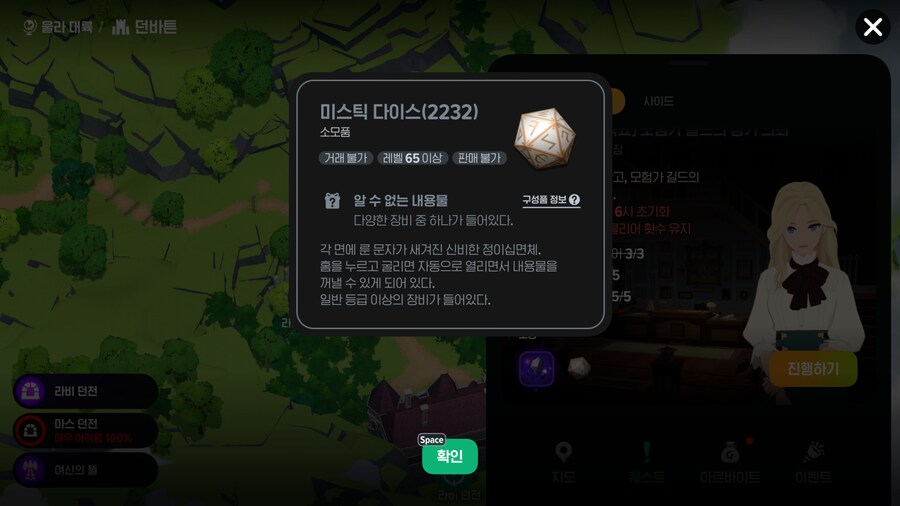 마비m)주간퀘 안하길 잘했네..._1.png