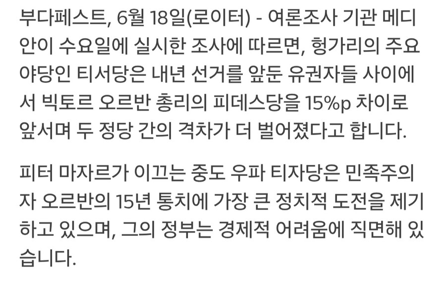 헝가리 푸틴 꼬붕 정권이 무너질지도 모름._2.jpg
