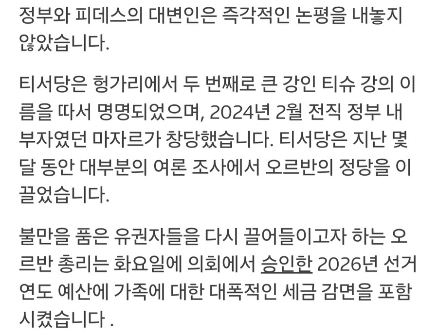헝가리 푸틴 꼬붕 정권이 무너질지도 모름._4.jpg