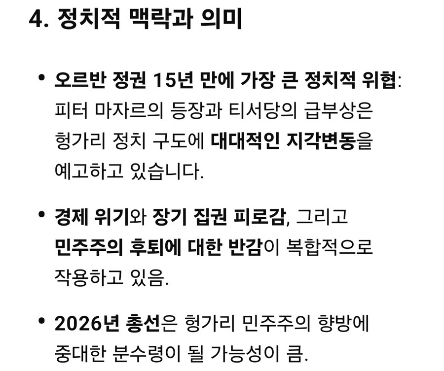 헝가리 푸틴 꼬붕 정권이 무너질지도 모름._8.jpg