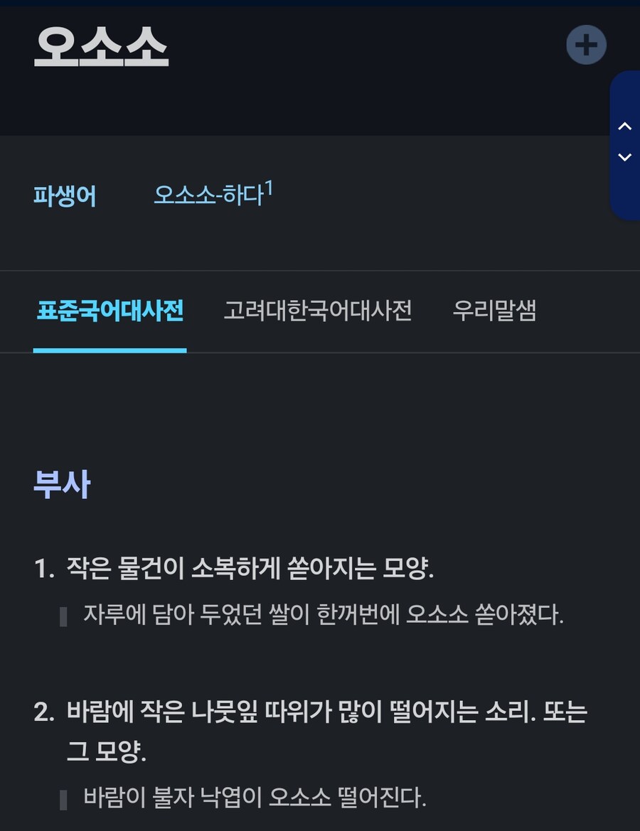웹소 작가들이 많이 틀리는 맞춤법_1.png