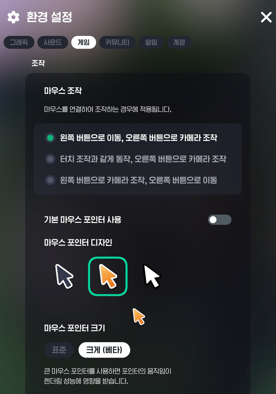 마비m) 마침내 생긴 마우스 커서_1.png