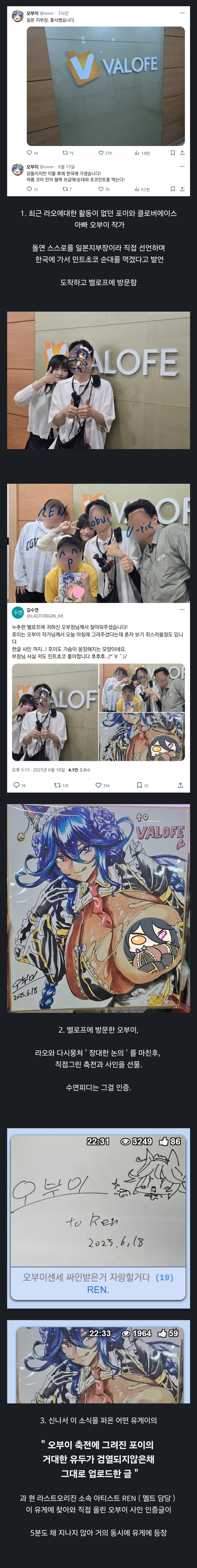 라오) 어제 못본사람들을 위한 유게 포이 빅파이 소동.jpg_1.jpg