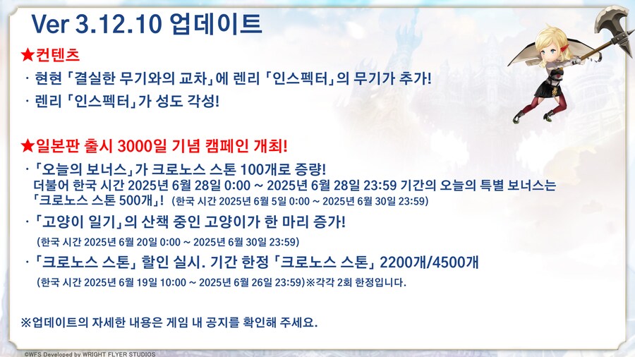 [어나더에덴] SA렌리&AS낫잡이 공개 공지_3.png