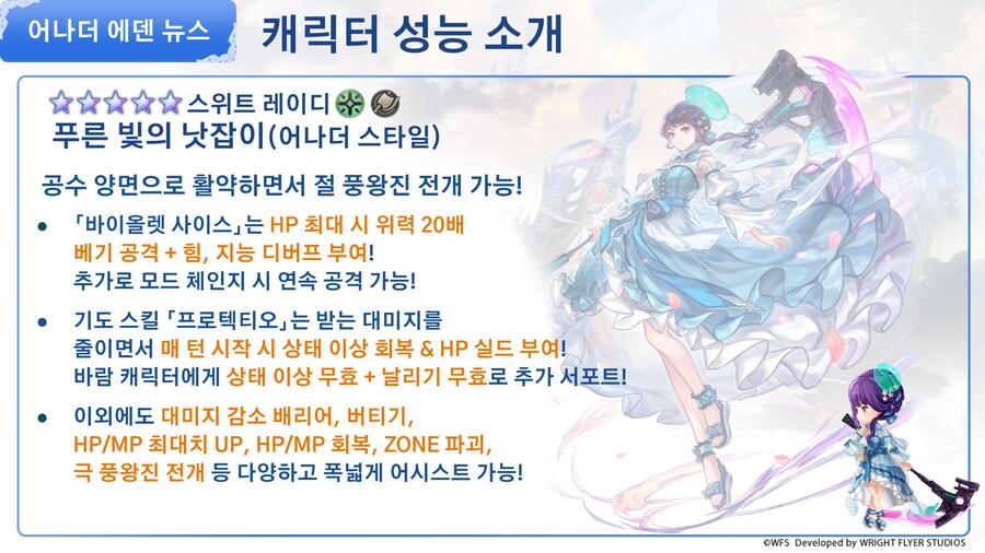 [어나더에덴] SA렌리&AS낫잡이 공개 공지_5.png