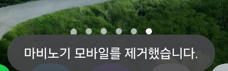 마비M)잘가_2.jpg