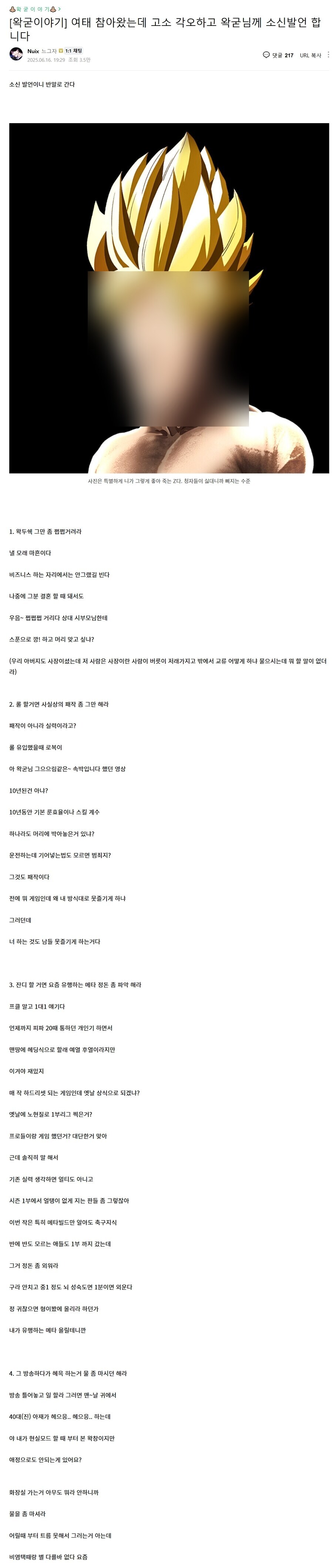 ㅇㅇㄱ) 골수팬들 근황_2.png