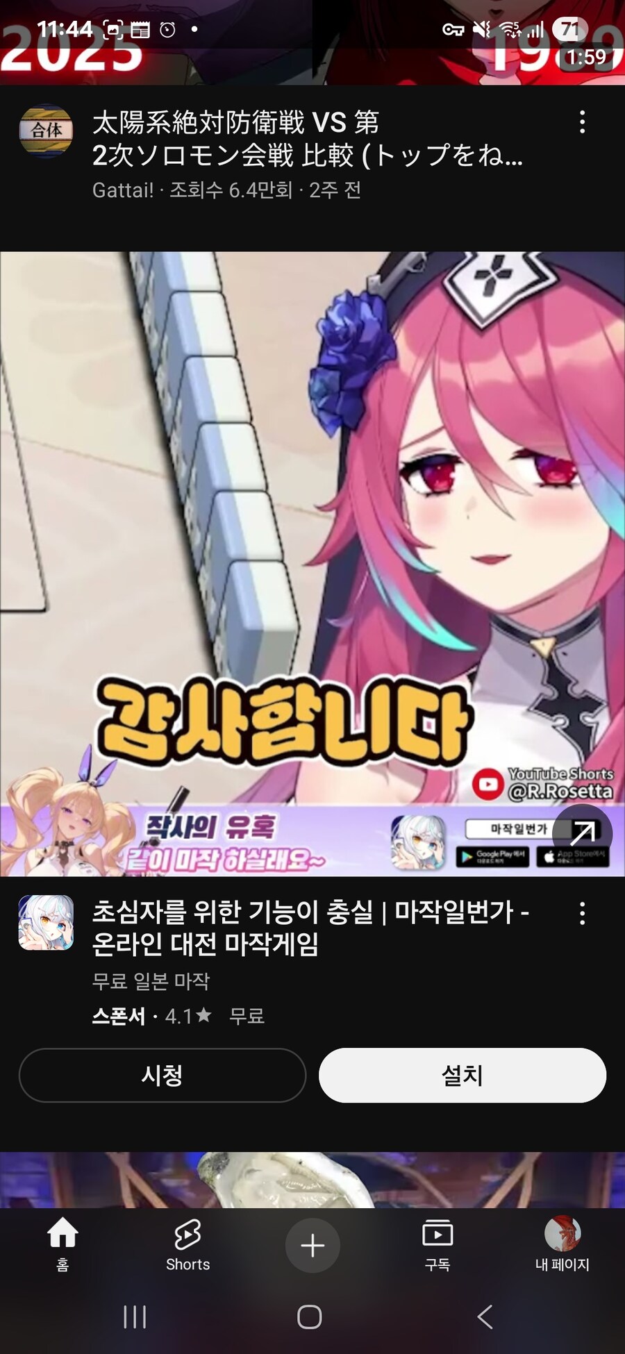 버튜버) 모바일 게임 광고보면 신기한 점_1.jpg