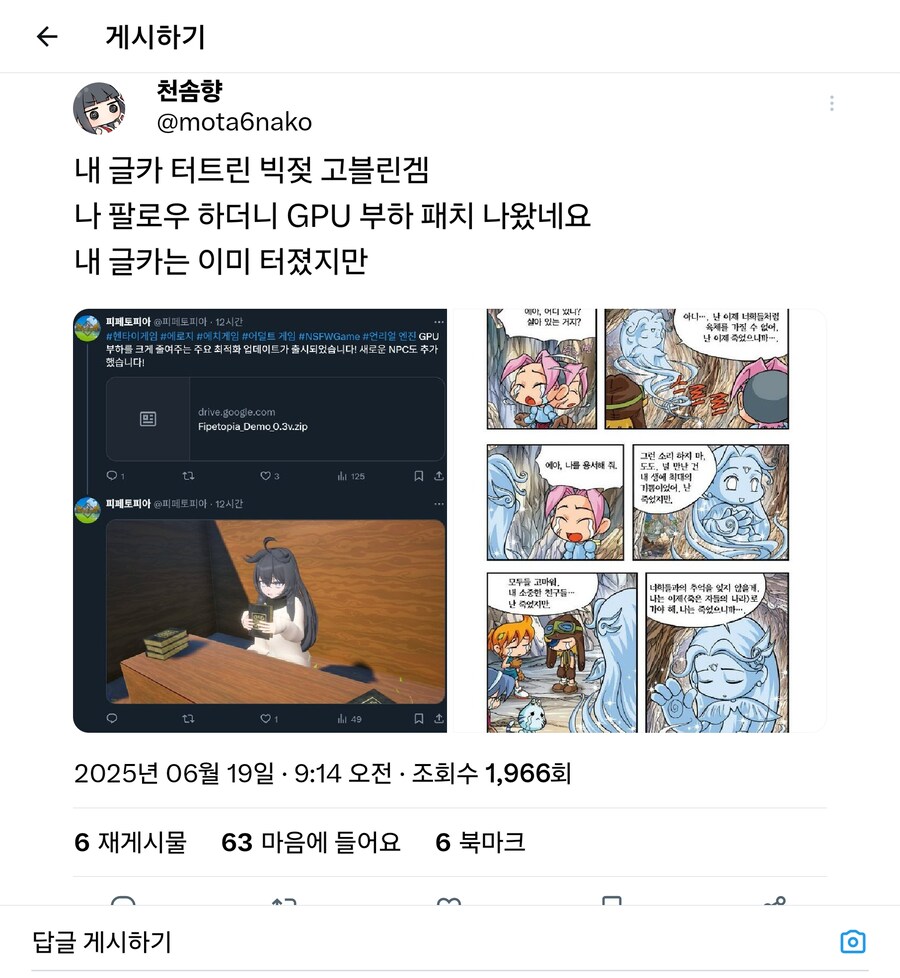 천솜향 근황_1.jpg