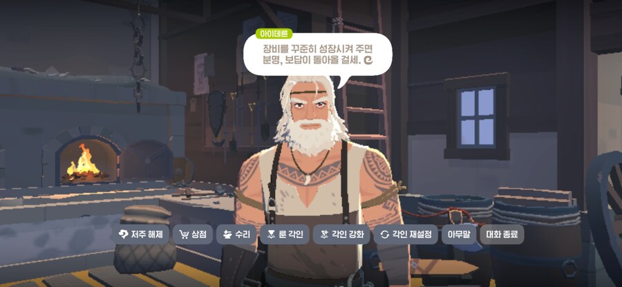 마비m) 어디... 신규지역 대장장이 실력좀 볼까?_3.jpg
