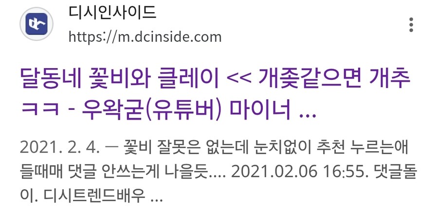 ㅇㅇㄱ)이 뇌없는 쉴더 유튜버 웃긴점_2.jpg