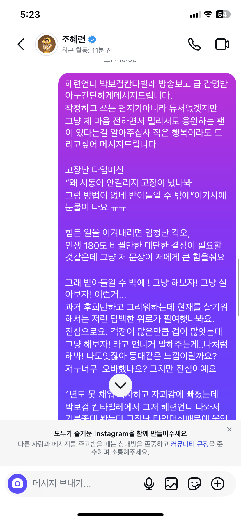 연예인한테 DM 보냈다가 답장받은 사람_2.webp