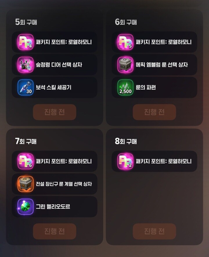 마비m) 과금용 보석 하나 더 생겼네_1.jpg