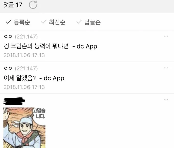 죠죠 5부 보스의 능력이 이해가 안 가요_1.webp