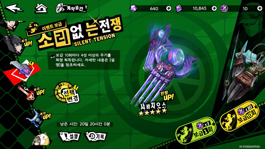 페르소나5X)사나다 5성 전무는 왠 클로지_1.png