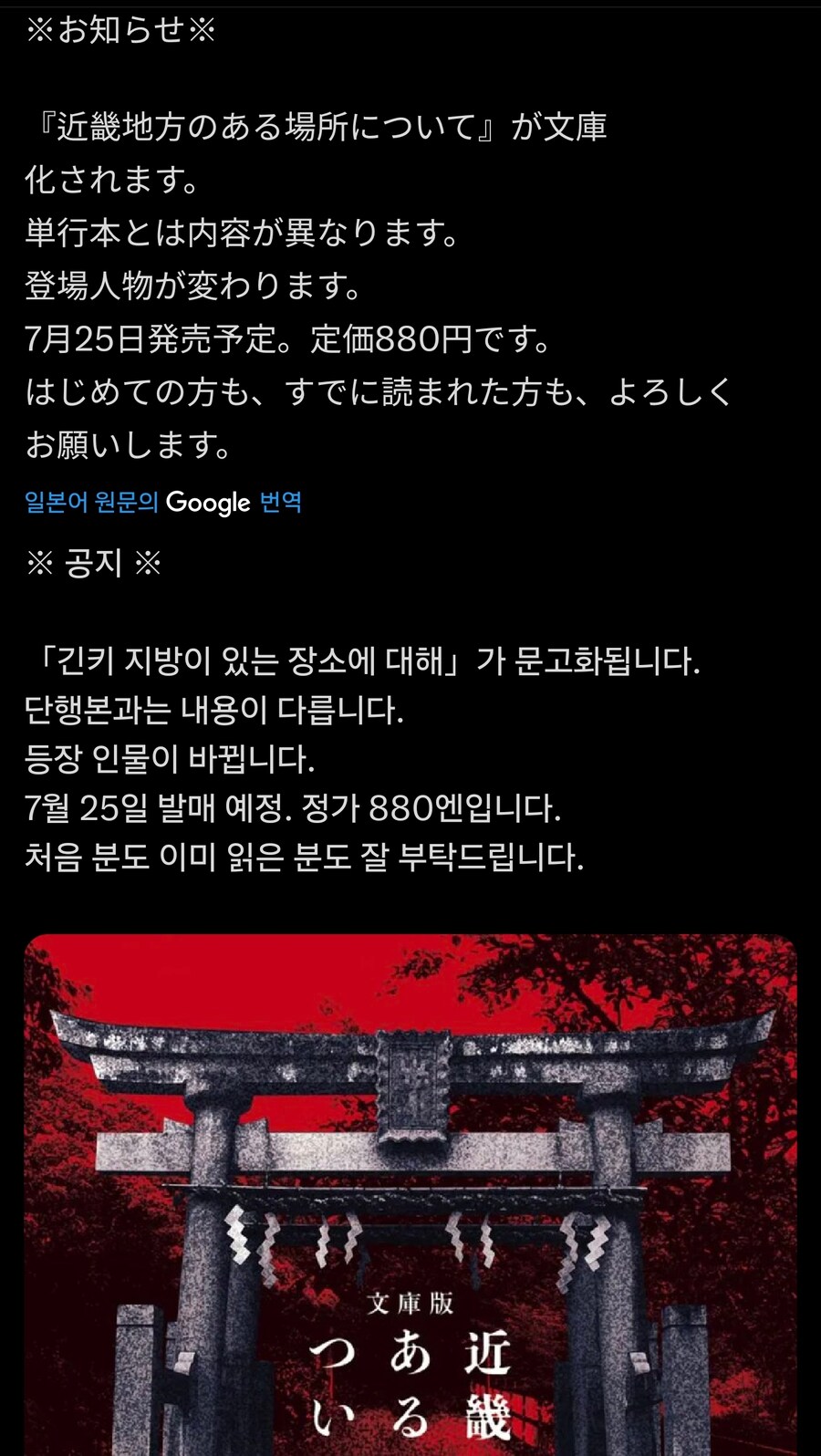 일본에서 이거 인기 식을줄을 모르네_7.jpg