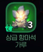 마비m)항마석 가루 존버단 떡락!_1.png