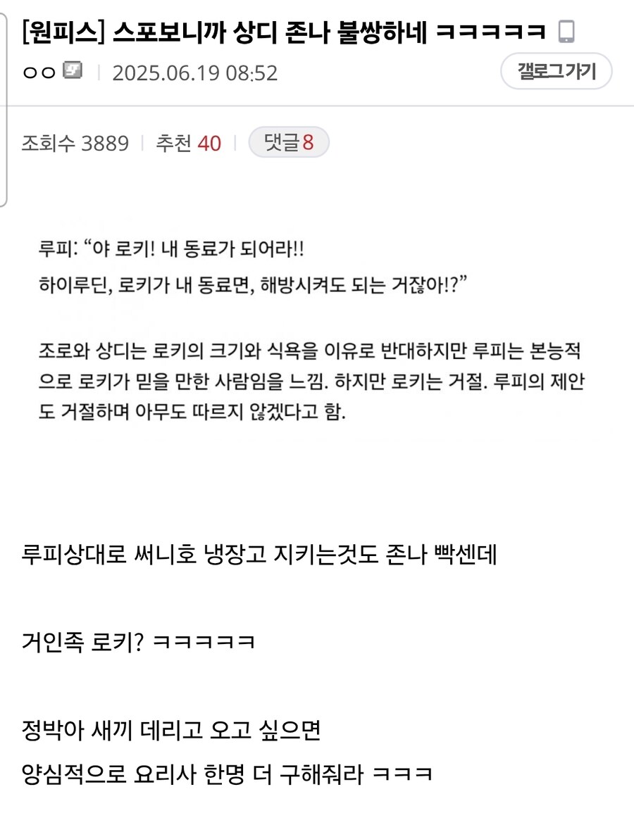 원피스)스포)이번화에서 불쌍해질뻔한 캐릭터_1.jpg
