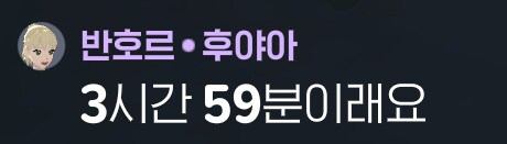 마비m) 오늘 추가 된 반호르 메인퀘의 진실_4.png
