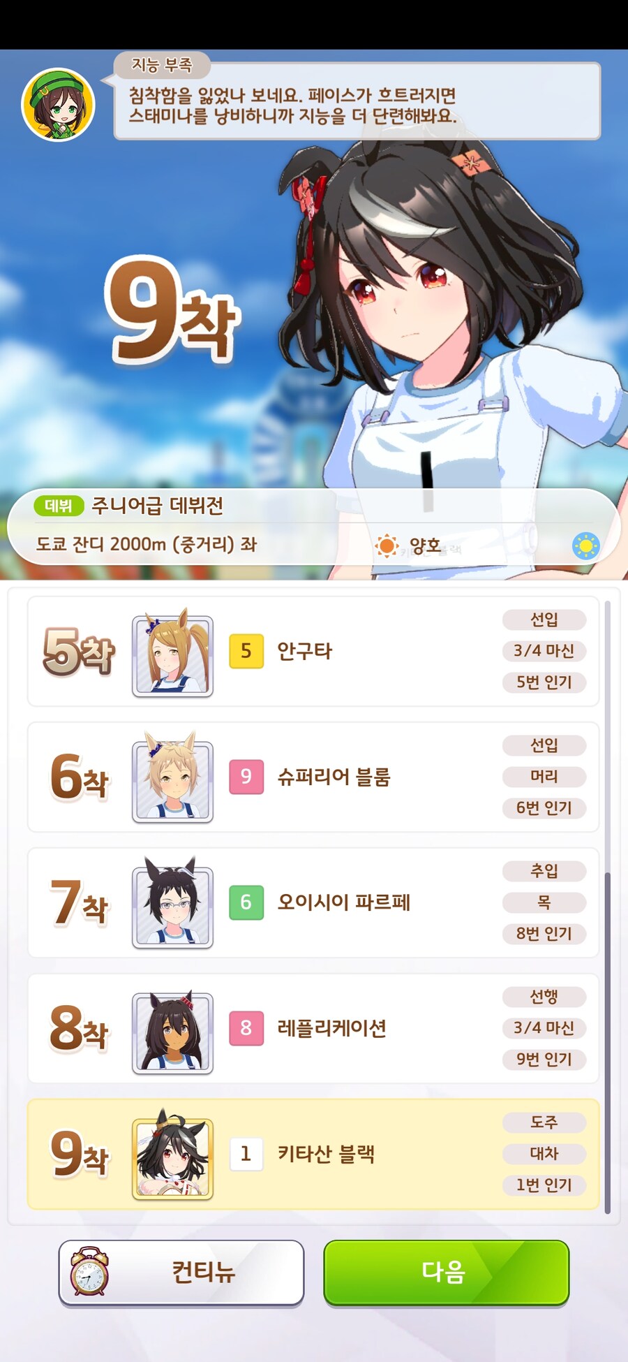 말딸) 세계 제일 똥말딸 키타산_1.jpg