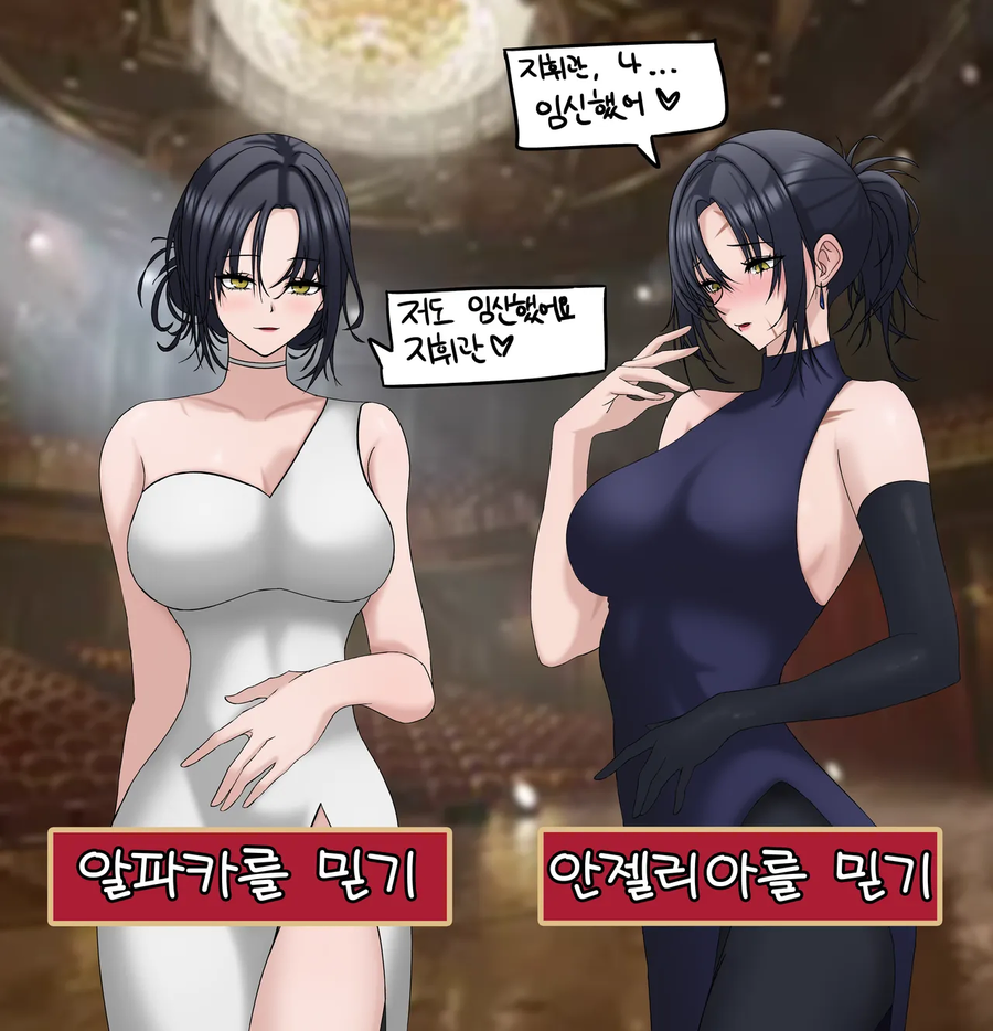 소전) 안젤리아를 믿기_1.webp