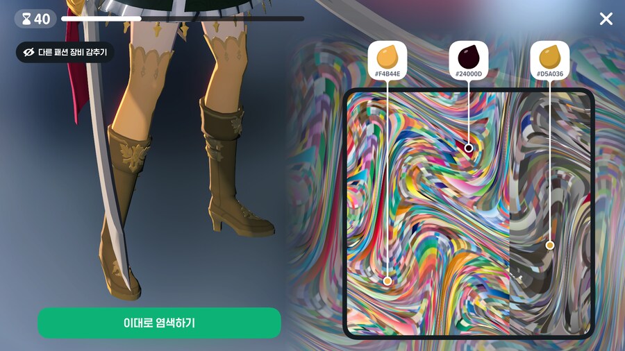 마비M) 이번 신규 에픽압 에델 신발 뽑지마라_1.png