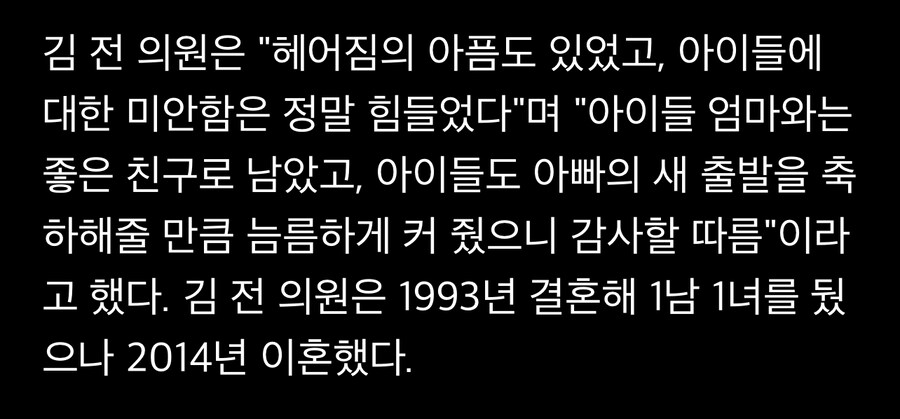 (2019 기사) 김민석, 아이 엄마와는 헤어지고도 좋은 친구._1.jpg