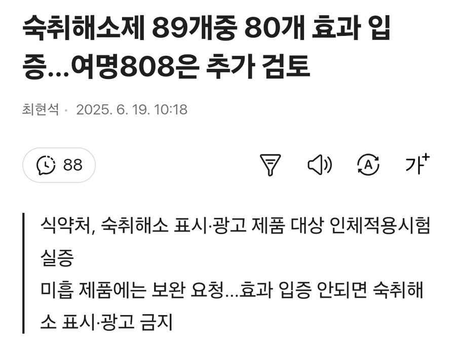 부활포션 취급받던 여명 808 근황_1.jpg