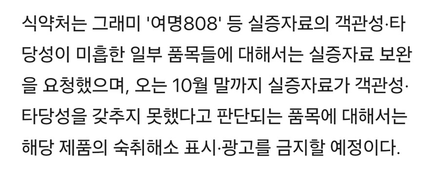 부활포션 취급받던 여명 808 근황_2.jpg