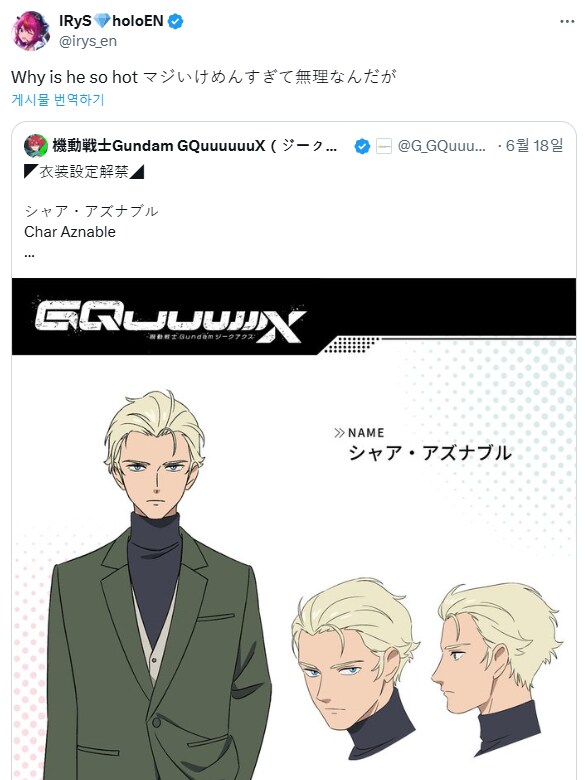버튜버) 샤아멋짐 전도사 아이리스_1.png