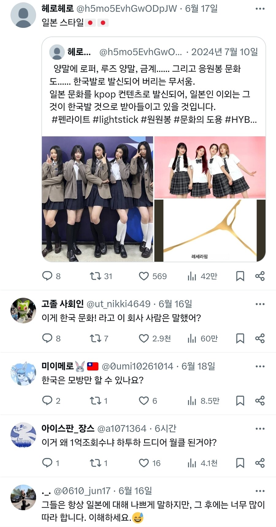 한국 걸그룹이 일본 스티커사진 뺏어갔다고 난리난 트윗_5.jpg