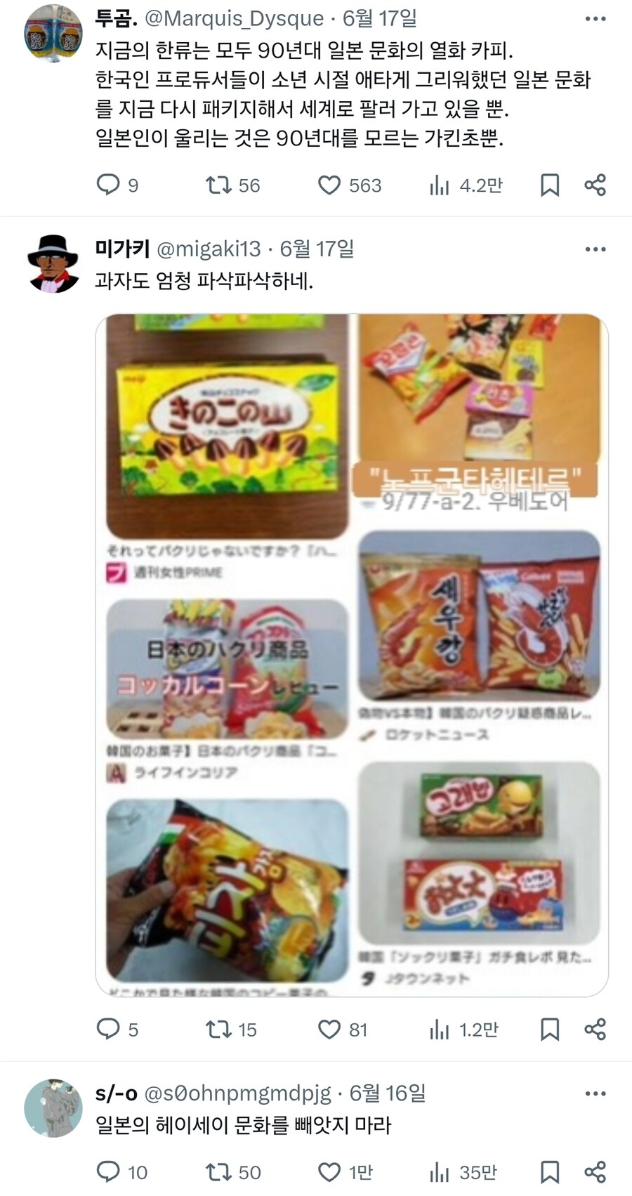 한국 걸그룹이 일본 스티커사진 뺏어갔다고 난리난 트윗_10.jpg