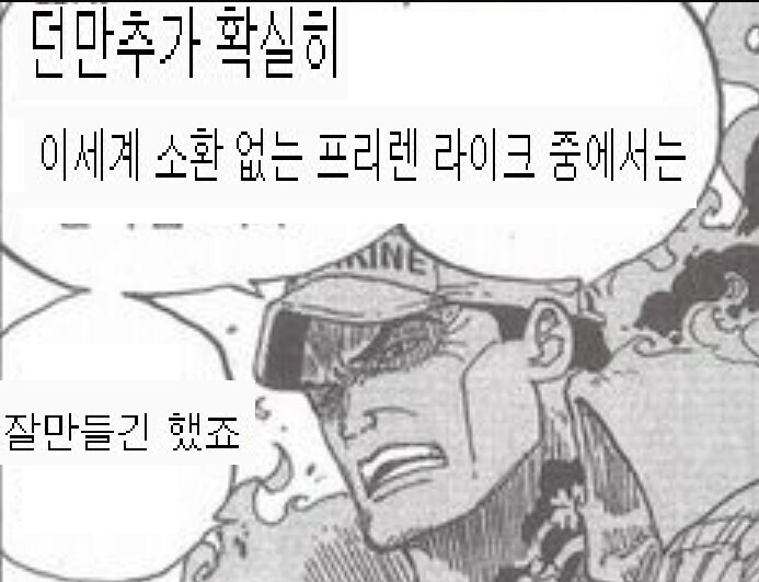 프리렌이 잘나가니까 프리렌 라이크들이 쏟아지긴하네요_2.jpg