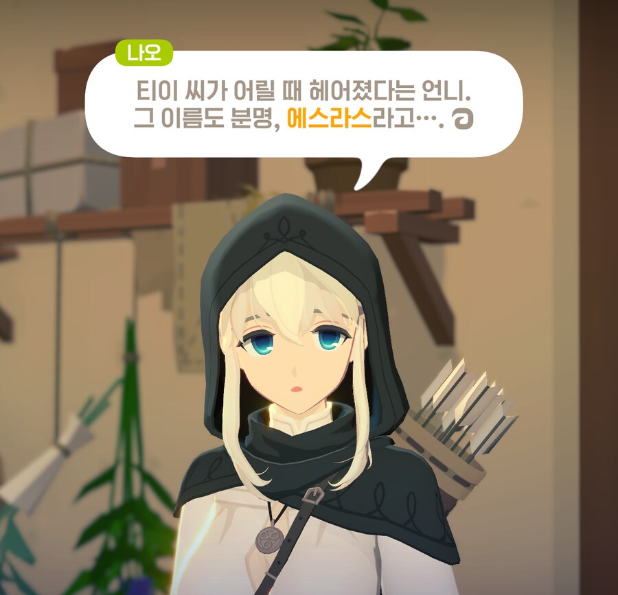 마비m, 스포?) 티이 관계도를 이렇게 엮네_1.png