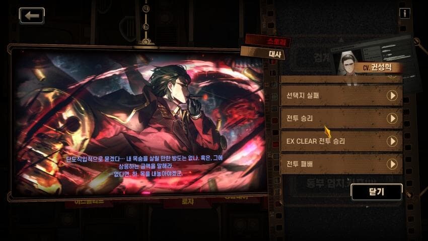 림버스) 뫼횡 패배대사 ㅋㅋㅋㅋㅋ_1.jpg