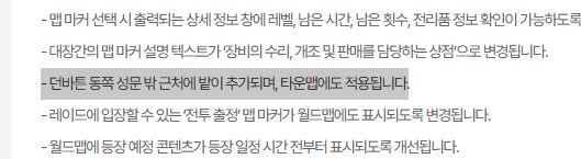 (마비m)던바튼에 빈 밭이 생김_1.png