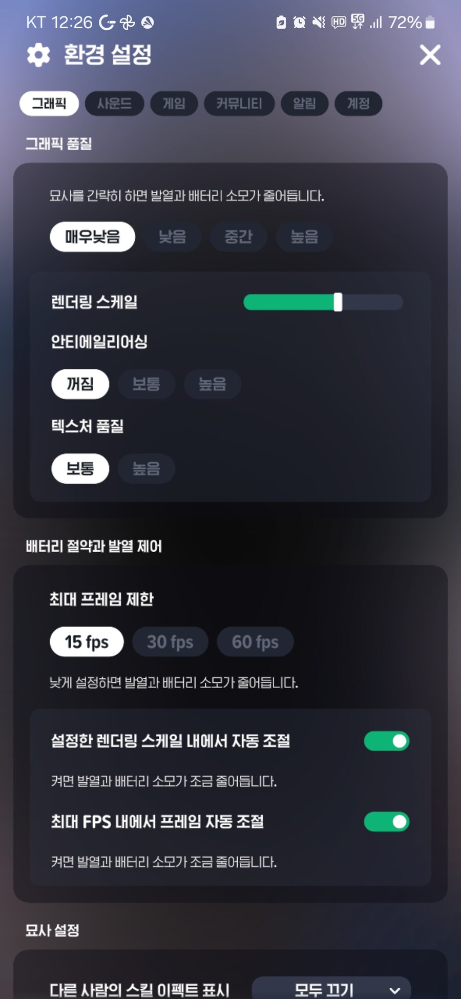 마비m) 모바일 최적화 나름 괜찮게 만진거 같기도?_1.jpg