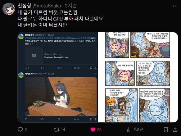 천솜향이 찾던 숏스택 고블린 게임 근황_2.png