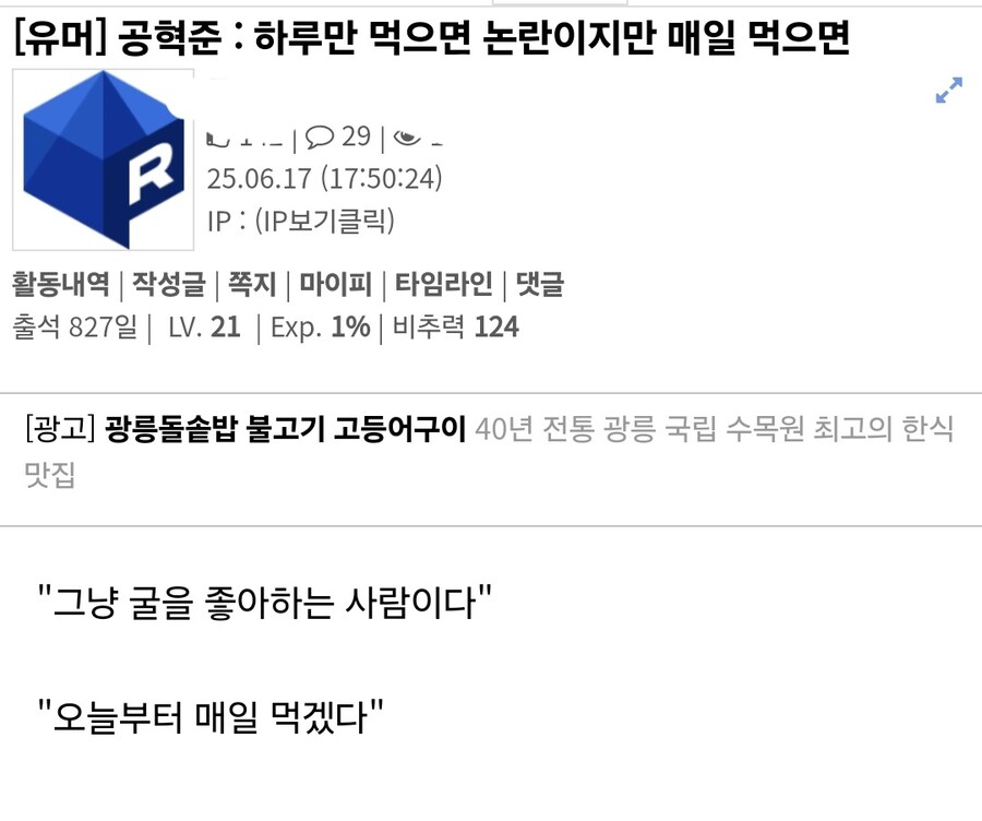 와중에 공혁준 근황_1.jpg