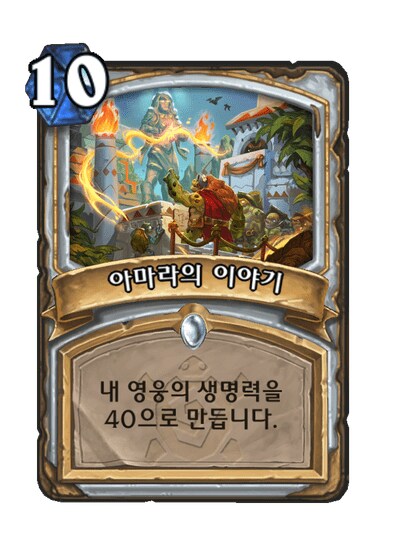 하스스톤) 사제 신규 카드 공개_13.png