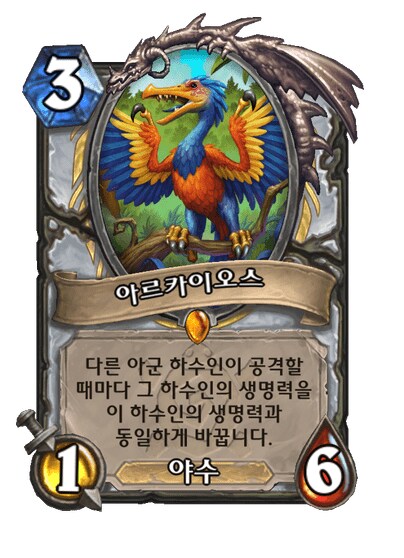 하스스톤) 사제 신규 카드 공개_15.png