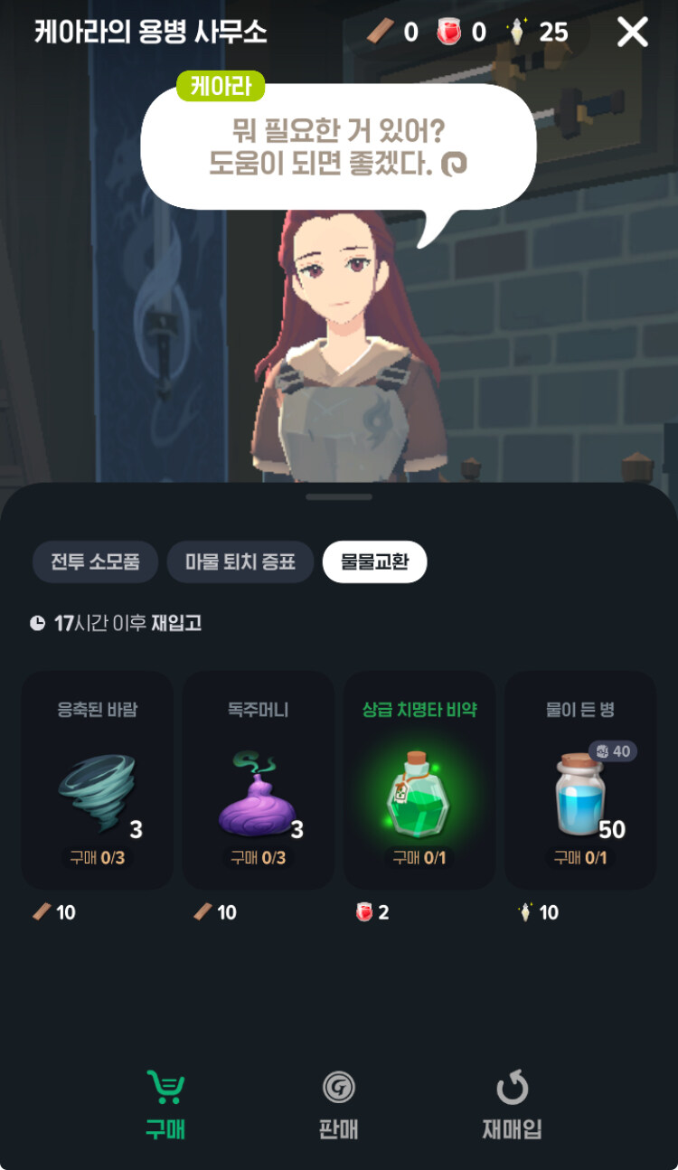 마비m) 물물교환 어이가 없네 ㅋㅋㅋㅋ_2.jpg