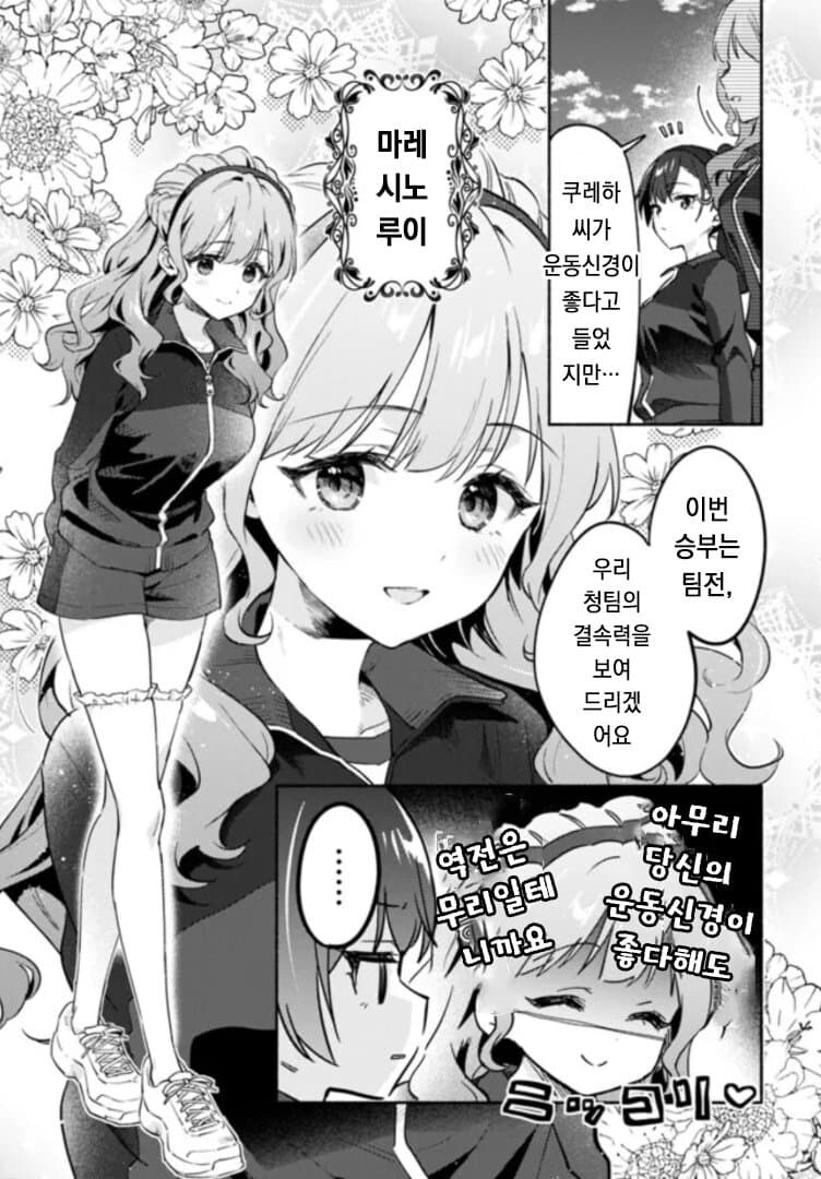 불꽃뷰지비빔.manhwa_2.jpg